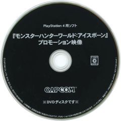 [중고] 기타 DVD PlayStstion 4용 소프트 [몬스터 헌터 월드: 아이스본] 프로모션 영상