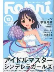 【中古】アニメ雑誌 キャラ★メル Febri 2012/7 vol.12