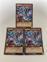 6枚セット 最強戦旗エースブレイカー シークレット 遊戯王ラッシュ