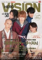 特撮雑誌　HERO VISION　創刊号～60 号　60冊セット 特撮雑誌 HERO VISION 創刊号～60 号 60冊セット - メルカリ