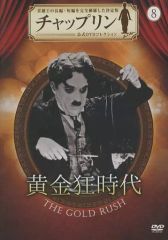 チャップリン・コレクション DVD 3本セット - メルカリ