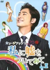 韓国ドラマDVD(私に嘘をついてみて) Amazon.co.jp: 私に嘘をついてみて DVD-SET1 : カン・ジファン, ユン