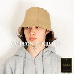 コットンツイルチューリップハット 帽子 メンズ レディース ユニセックス twinkle【WS-50481】