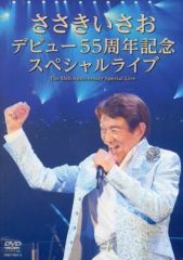 新品 ささきいさお TV主題歌全集 デビュー50周年記念 美品 DVD] ささきいさお ～デビュー50周年記念～ TV主題歌全集 - メルカリ