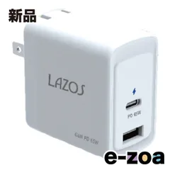 LAZOS  ラソス 窒化ガリウム採用 GaN AC充電器 65W 急速充電 ホワイト L-AC-G65 (2571623)