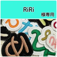 RiRi様専用　一文字刺繍アイロンワッペン　フェルト　ひらがな・カタカナ・アルファベット