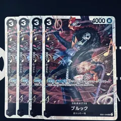 ブルック「SR」(黒)[EB01-046]　4枚セット