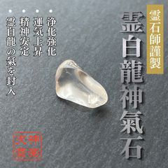 ✳国産最高峰*黒平水晶勾玉 幸運の天然石の王道 御守り 鑑定機関