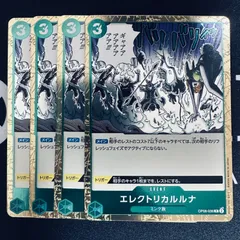 2026年最新】エレクトリカルルナの人気アイテム - メルカリ