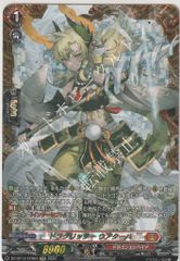 ヴァンガード 赫月ノ使者 SR ドラグリッター ウアターハ 1枚 - メルカリ