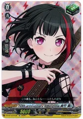 ヴァンガード バンドリ Afterglow 美竹蘭 4枚セット 2026年最新】 美竹蘭 ヴァンガードの人気アイテム - メルカリ