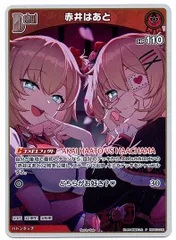 2026年最新】赤井はあと psa10の人気アイテム - メルカリ