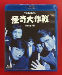 国内正規盤】 怪奇大作戦 5枚組 Blu-ray BOX - メルカリ