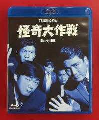 2026年最新】怪奇大作戦 blu-ray boxの人気アイテム - メルカリ