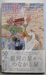 中古】笑いつつやがて真顔のジョーク集(笑顔と元気の玉手箱シリーズ1 
