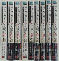 2026年最新】うみねこのなく頃に 9巻の人気アイテム - メルカリ