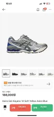 アシックス ゲル カヤノ14 ソフト 黄色 アシックス ブルー 270
