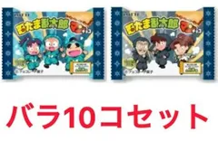 バラ売り10個セット　忍たま乱太郎マンチョコ シール付き 忍たま 乱太郎 きり丸 しんべヱ 静岡倉庫