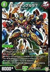 チェンジザドンジャングルデッキ/40枚/ミラダンテ/ニコルボーラス