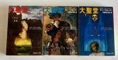 梶原一騎柔道譚歌 全6巻セット 柔道讃歌コミック文庫全6巻セット 原作／梶原一騎 漫画／貝塚ひろし