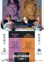 【中古】BBM CR5[インサートカード]：松本凌人/岩井俊介