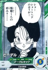 【完全美品】ドラゴンボールスーパーダイバーズAPT-024 ビーデル パラレル ドラゴンボール スーパーダイバーズ ビーデル パラレル APT-024 - メルカリ