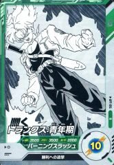 新品未使用おまけ付き】ドラゴンボールダイバーズAPT-015トランクス