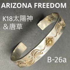 B-25b アリゾナフリーダム　バングル　台付き太陽神　唐草　K18 B-25b アリゾナフリーダム バングル 台付き太陽神 唐草 K18 - メルカリ