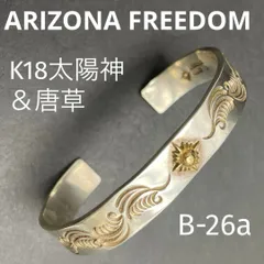 ARIZONA FREEDOM K18太陽神＆唐草 B-26a シルバーSV925＆ゴールドK18 手首周り約17cm 幅10mm アリゾナフリーダム バングル インディアンジュエリーのサムネイル