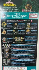 僕のヒーローアカデミア 一番くじ 版
