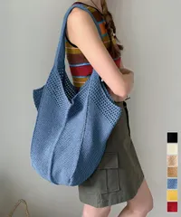 【日本倉庫即納】 ニットバッグ 大容量トートバッグ肩掛け鞄