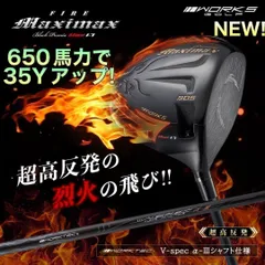 ☆新発売☆404Y遺伝子のカチャ付超高反発! ファイヤー マキシマックス BP 新発売☆404Y遺伝子のカチャ付超高反発! ファイヤー マキシマックス BP