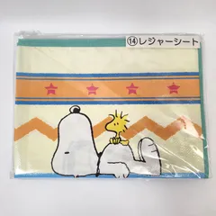 【未開封】 スヌーピー レジャーシート サンリオ 2022年くじ SNOOPY PEANUTS　120㎝×120㎝