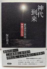 中古】立石おじさんのおかやま昔話 第2集／立石憲利 著／吉備人 - メルカリ