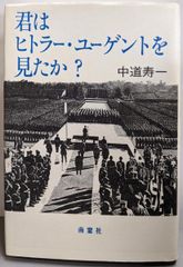 中古】立石おじさんのおかやま昔話 第2集／立石憲利 著／吉備人 - メルカリ