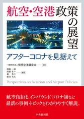 2026年最新】関西空港調査会の人気アイテム - メルカリ