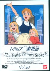 トラップ一家物語 DVD 全10巻セット 国内正規品 世界名作劇場 ケース付 トラップ一家物語 DVD 全10巻セット 世界名作劇場 アニメ