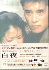 2026年最新】イ・ビョンホン dvd boxの人気アイテム - メルカリ