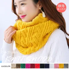 【日本倉庫即納】 ニットスヌード レディース 秋冬