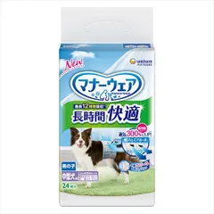 [3セット]マナーウェア長時間快適オムツ男の子用中型犬