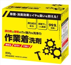 [3セット]粉末作業着洗剤のサムネイル