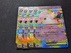 リーリエのピッピex RR3枚、ナンジャモのハラバリーRR4枚セット - メルカリ