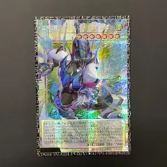 2026年最新】四天の龍クリアウィング・シンクロ・ドラゴン グランド