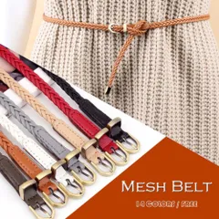 【日本倉庫即納】 メッシュベルト レディース 編み込み_2