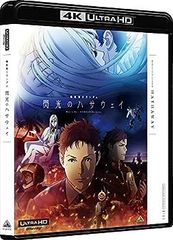 [중고](미사용·미개봉품) 기동전사 건담 섬광의 해서웨이 [4K ULTRA HD Blu-ray]