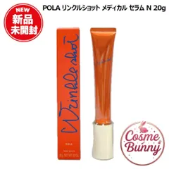 2026年最新】pola ポーラ リンクルショット メディカル セラムnの人気