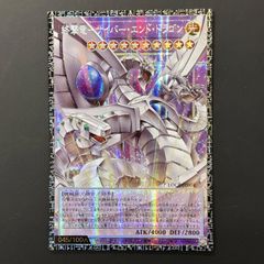 遊戯王 青眼の白龍 スタンプエディション 最強 プリズマ プリシク