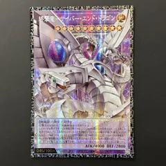 遊戯王 LOCR 終撃竜ーサイバー•エンド•ドラゴン(プリシクOF) 1枚 遊戯王 LOCR-JP004 終撃竜−サイバー・エンド・ドラゴン (日本語版