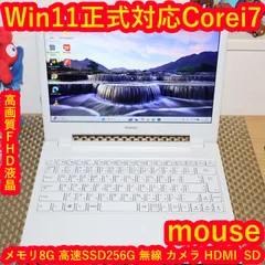 人気の白！Win11公式対応8世代i7/メ8/高速SSD/無線/カメラ/FHD