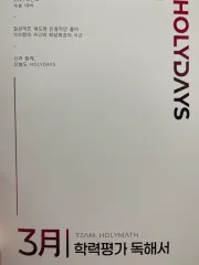 ソンギュ様 3ウール 독해